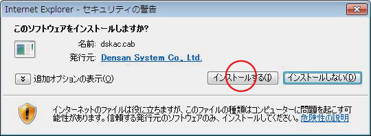 アドオン Activexコントロール インストール方法 Internet G Force Realauction Ju岐阜羽島オートオークション